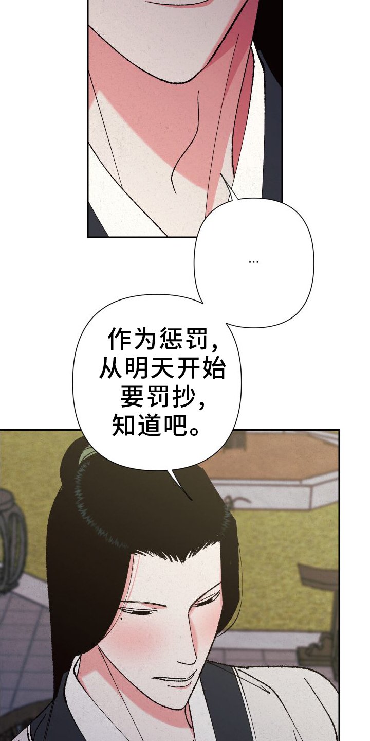 第76章：【第二季】冲动