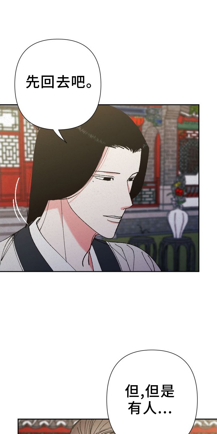 第76章：【第二季】冲动