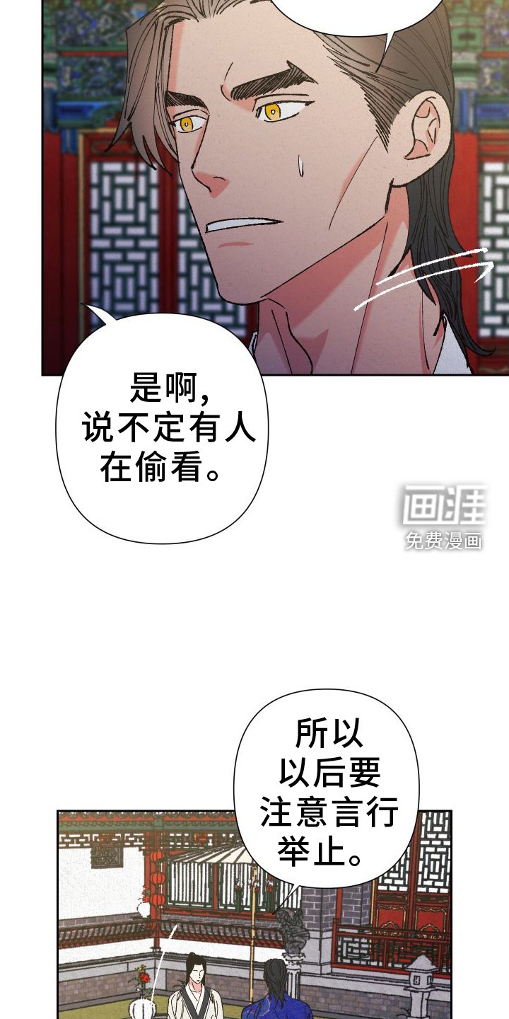 第76章：【第二季】冲动