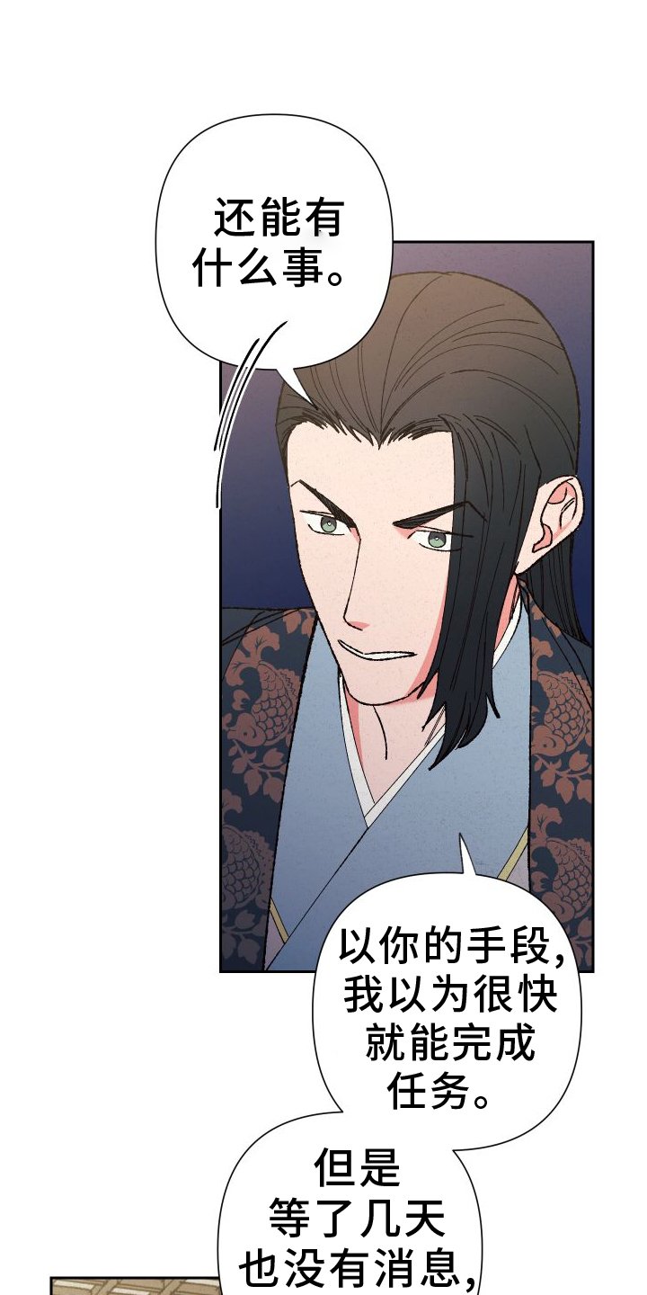 第77章：【第二季】推理