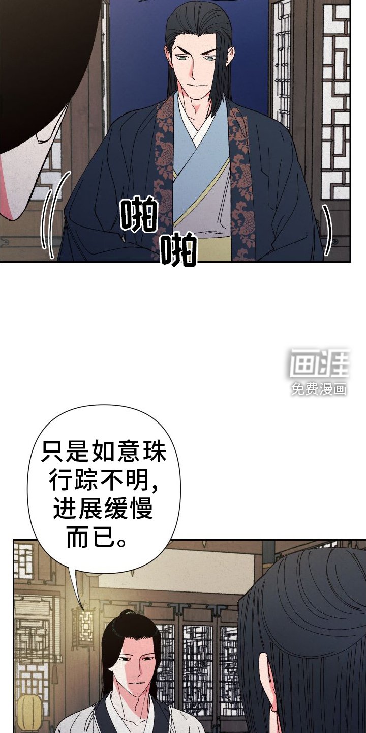 第77章：【第二季】推理