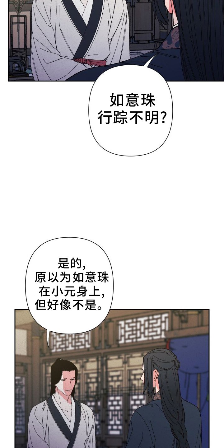第77章：【第二季】推理