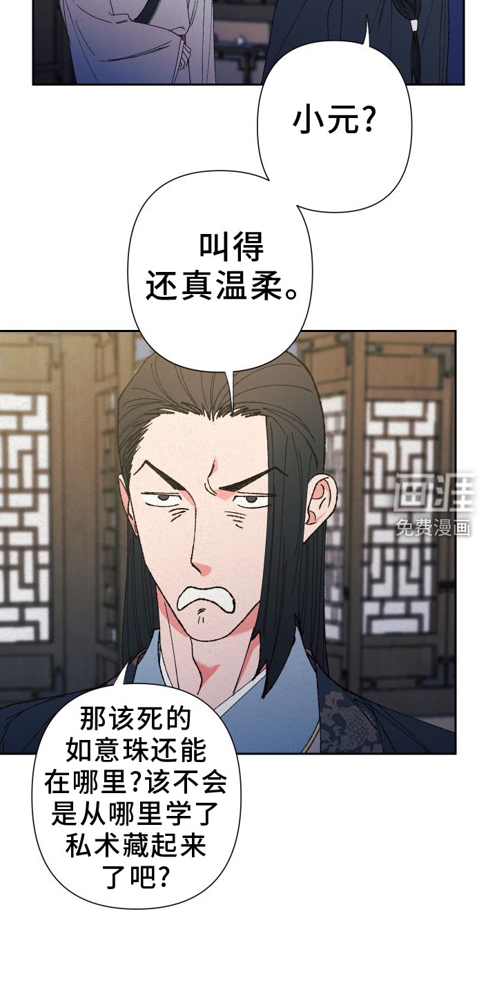 第77章：【第二季】推理