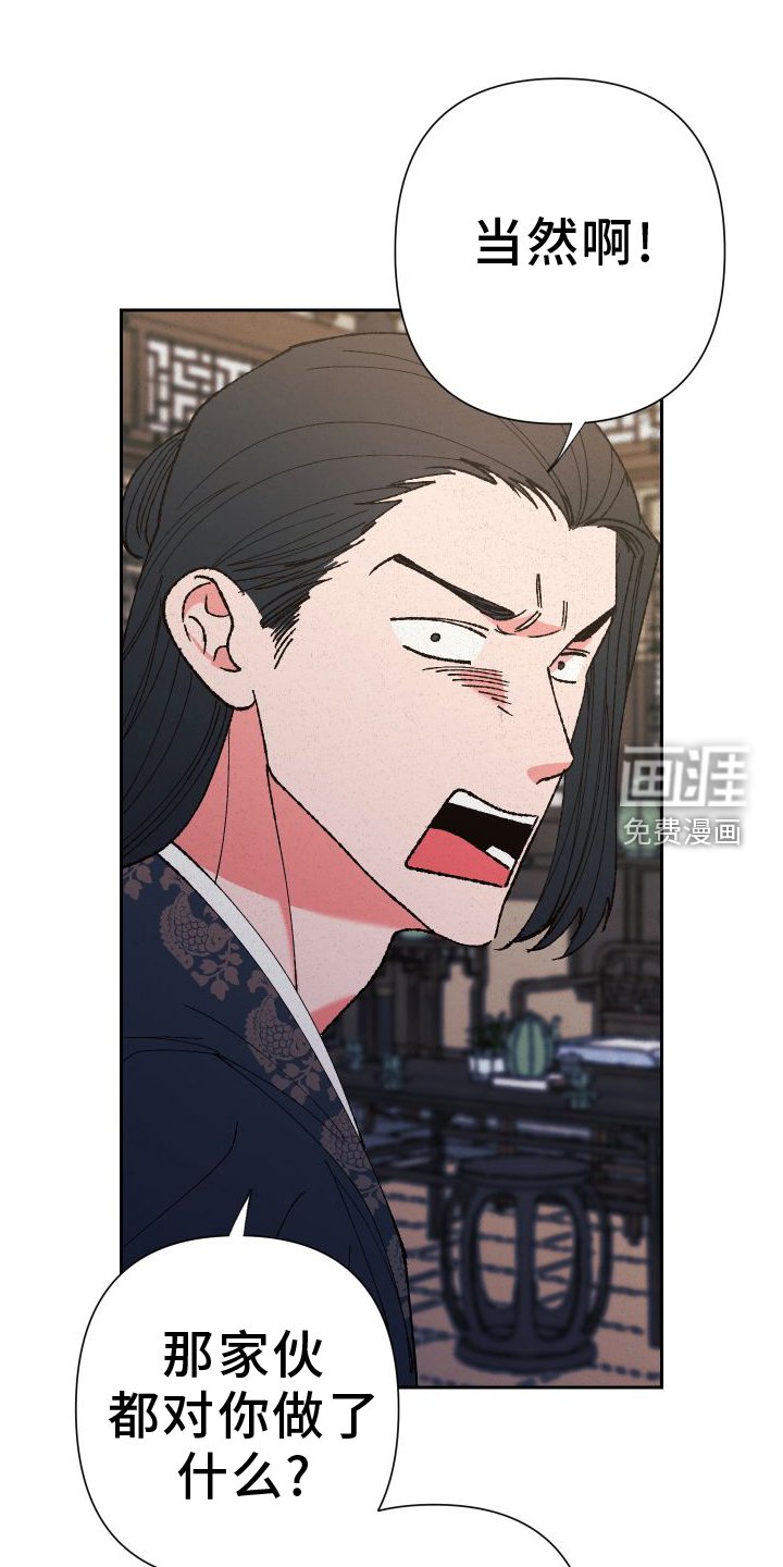 第77章：【第二季】推理