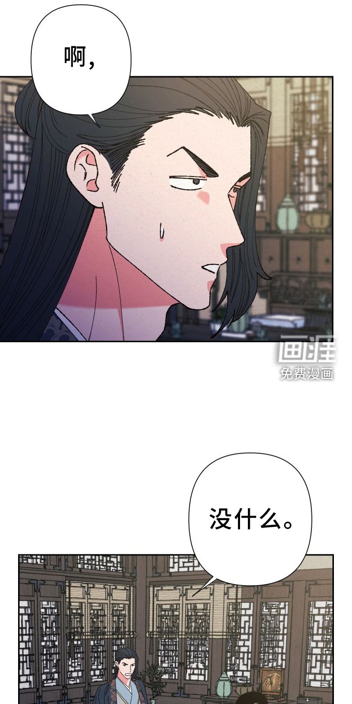 第77章：【第二季】推理