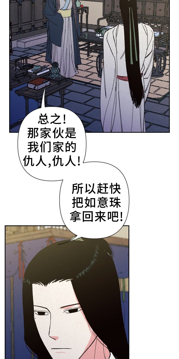 第77章：【第二季】推理