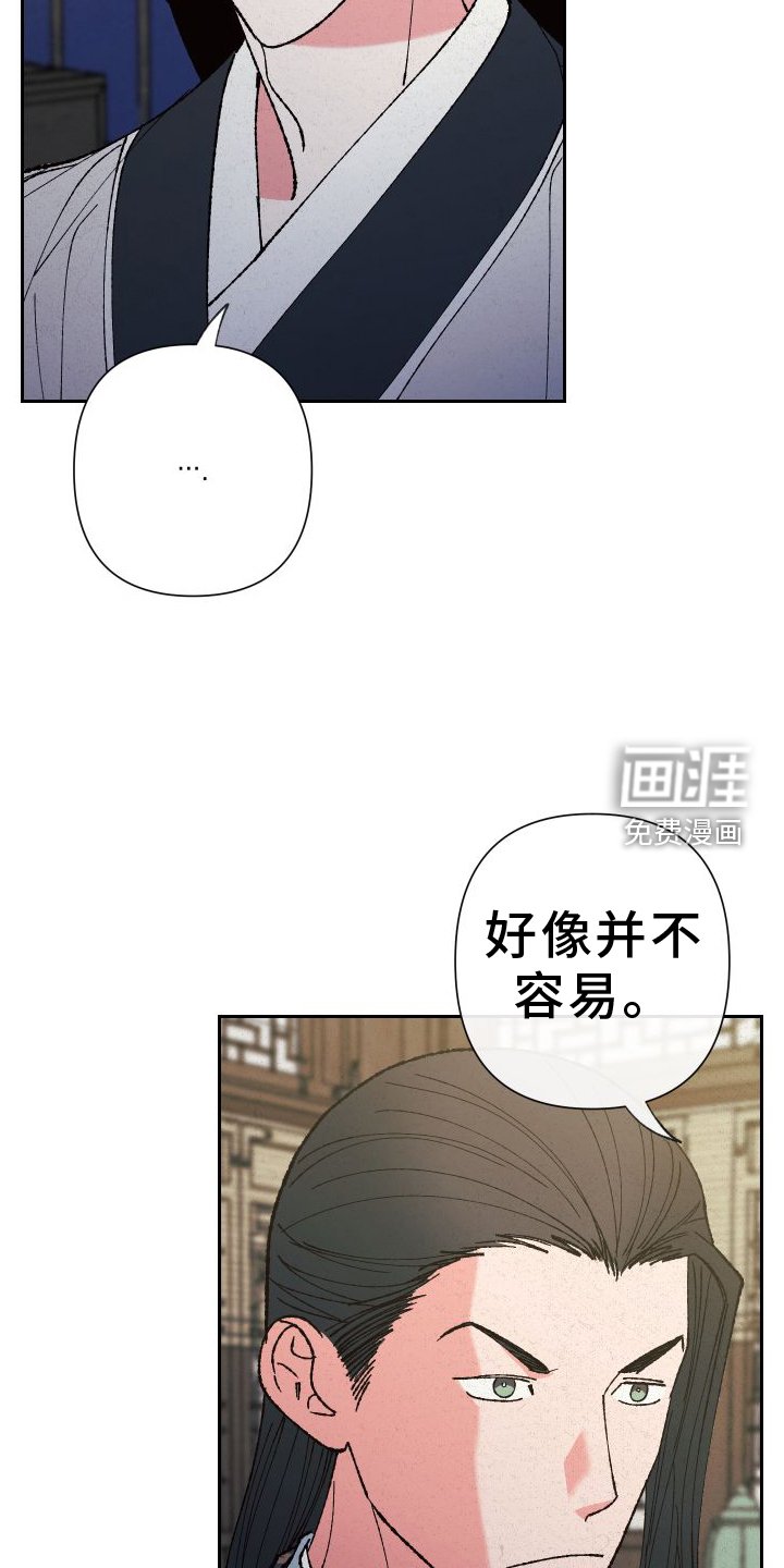 第77章：【第二季】推理