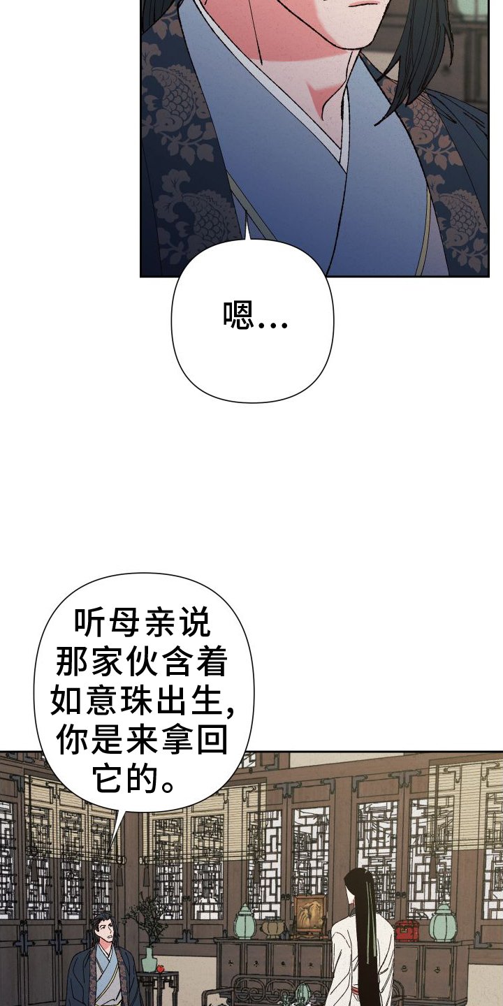第77章：【第二季】推理