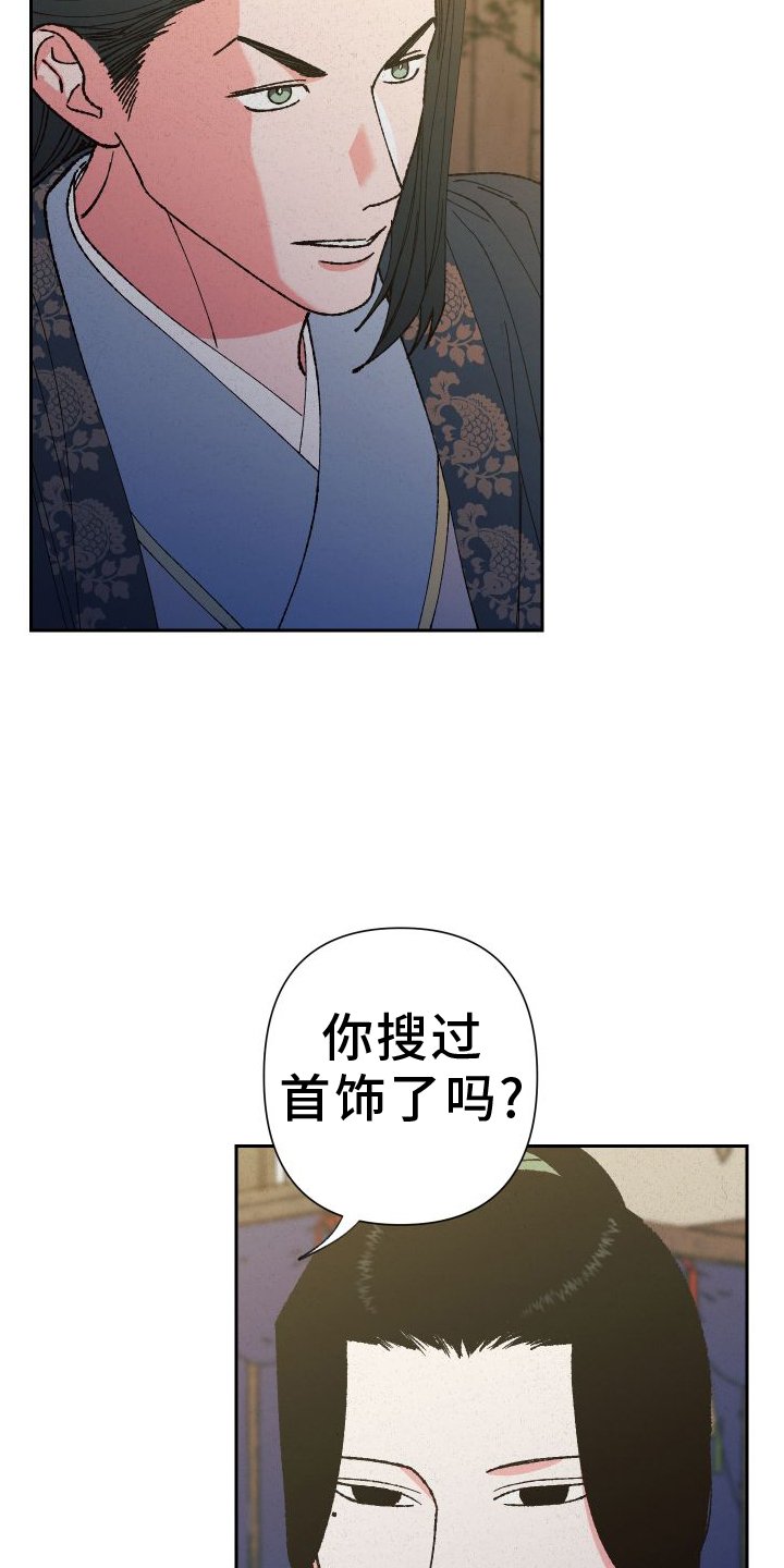 第77章：【第二季】推理