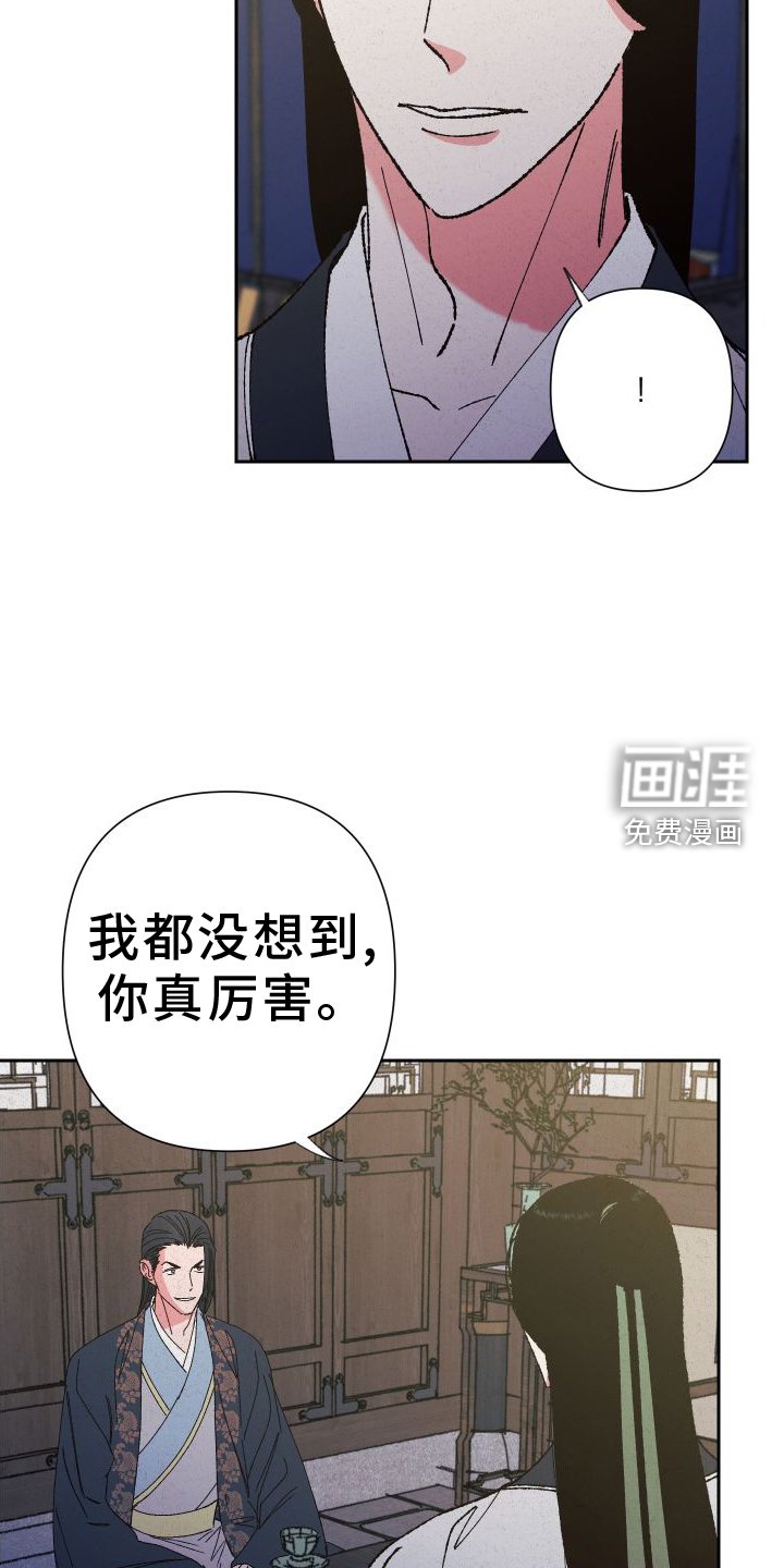 第77章：【第二季】推理