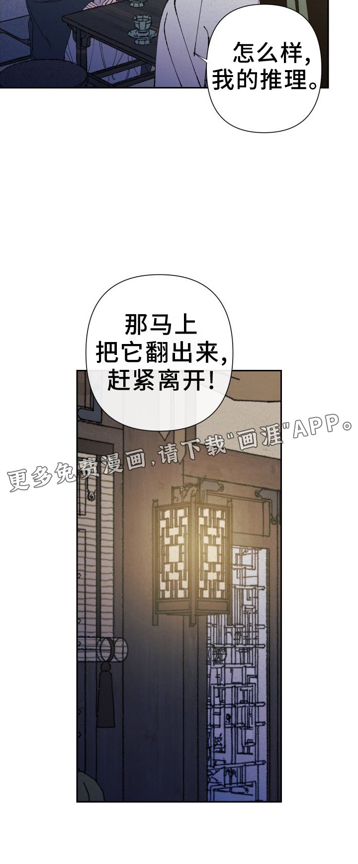 第77章：【第二季】推理