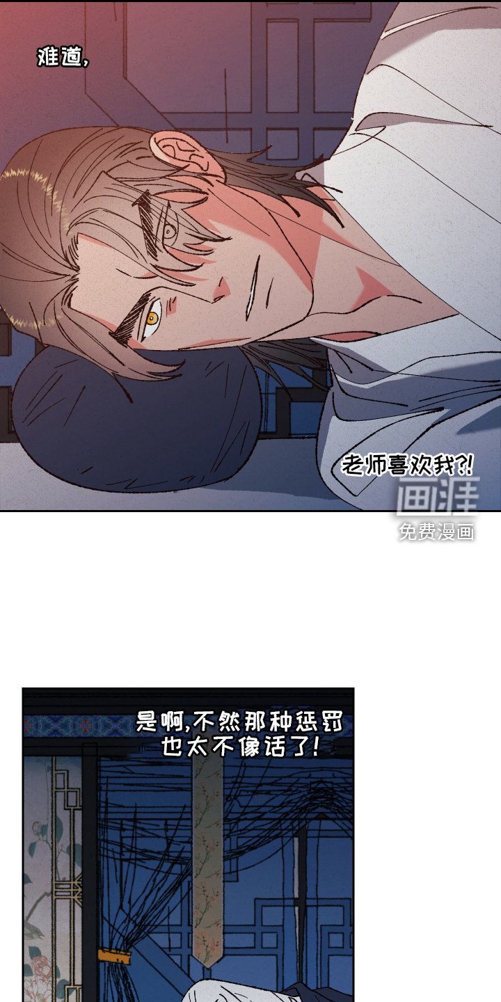 第78章：【第二季】生气
