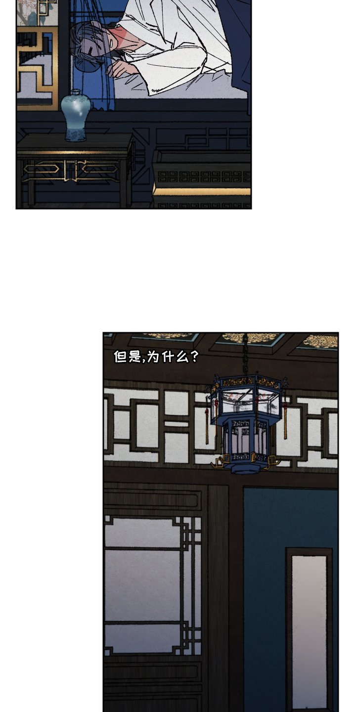 第78章：【第二季】生气