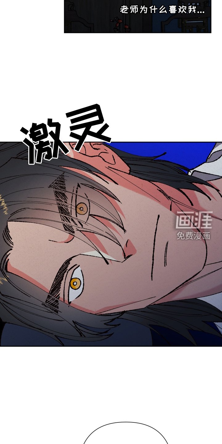 第78章：【第二季】生气