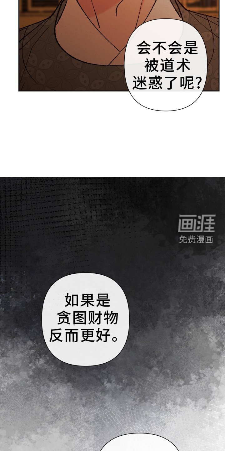 第78章：【第二季】生气