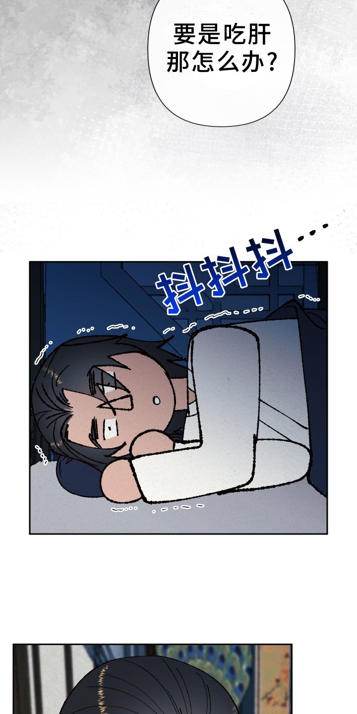 第78章：【第二季】生气