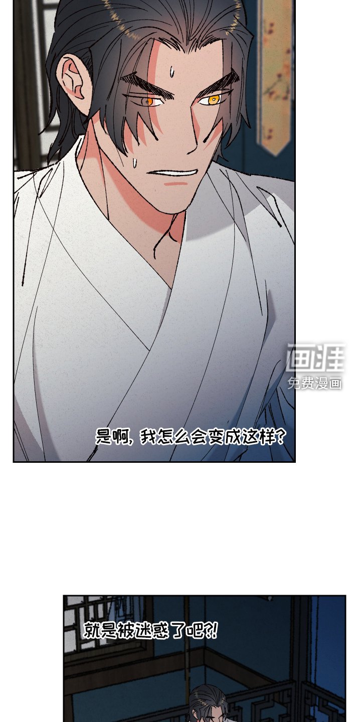 第78章：【第二季】生气