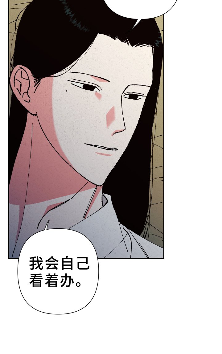 第78章：【第二季】生气