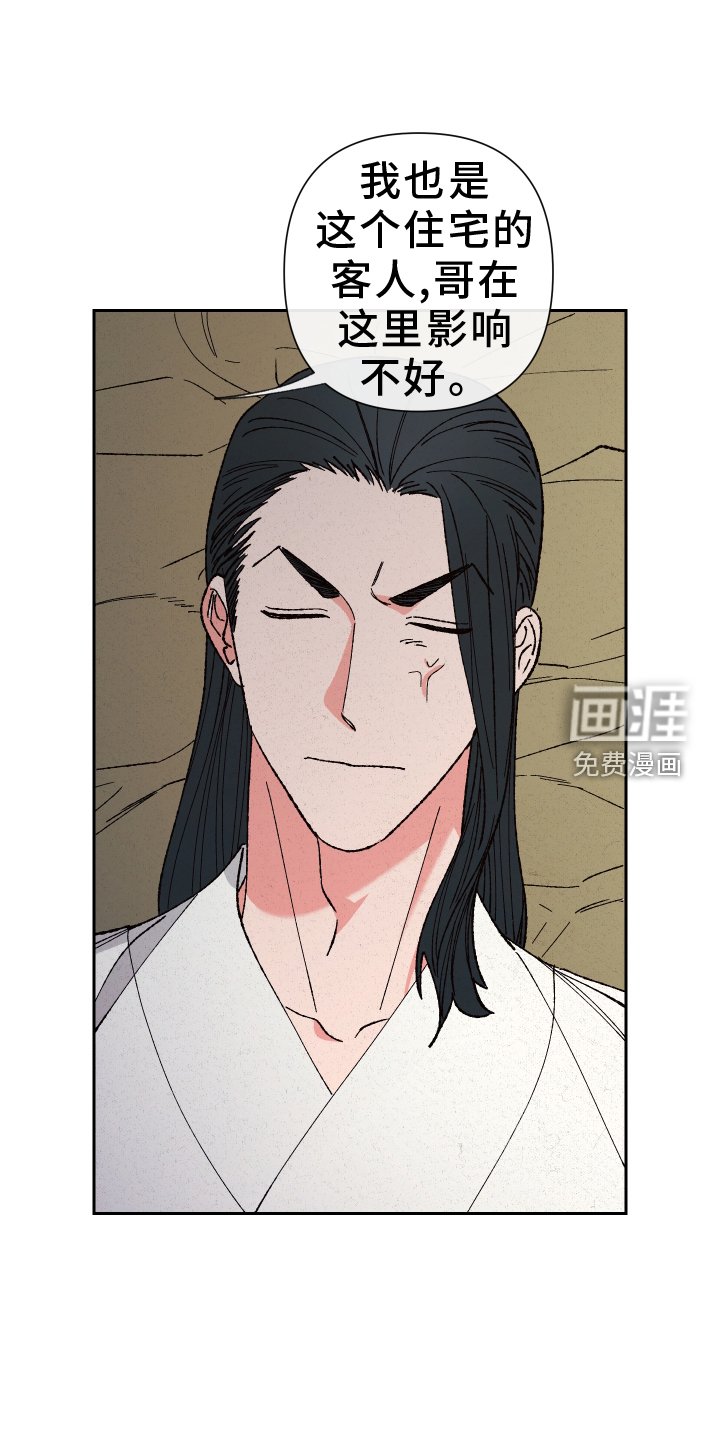 第78章：【第二季】生气