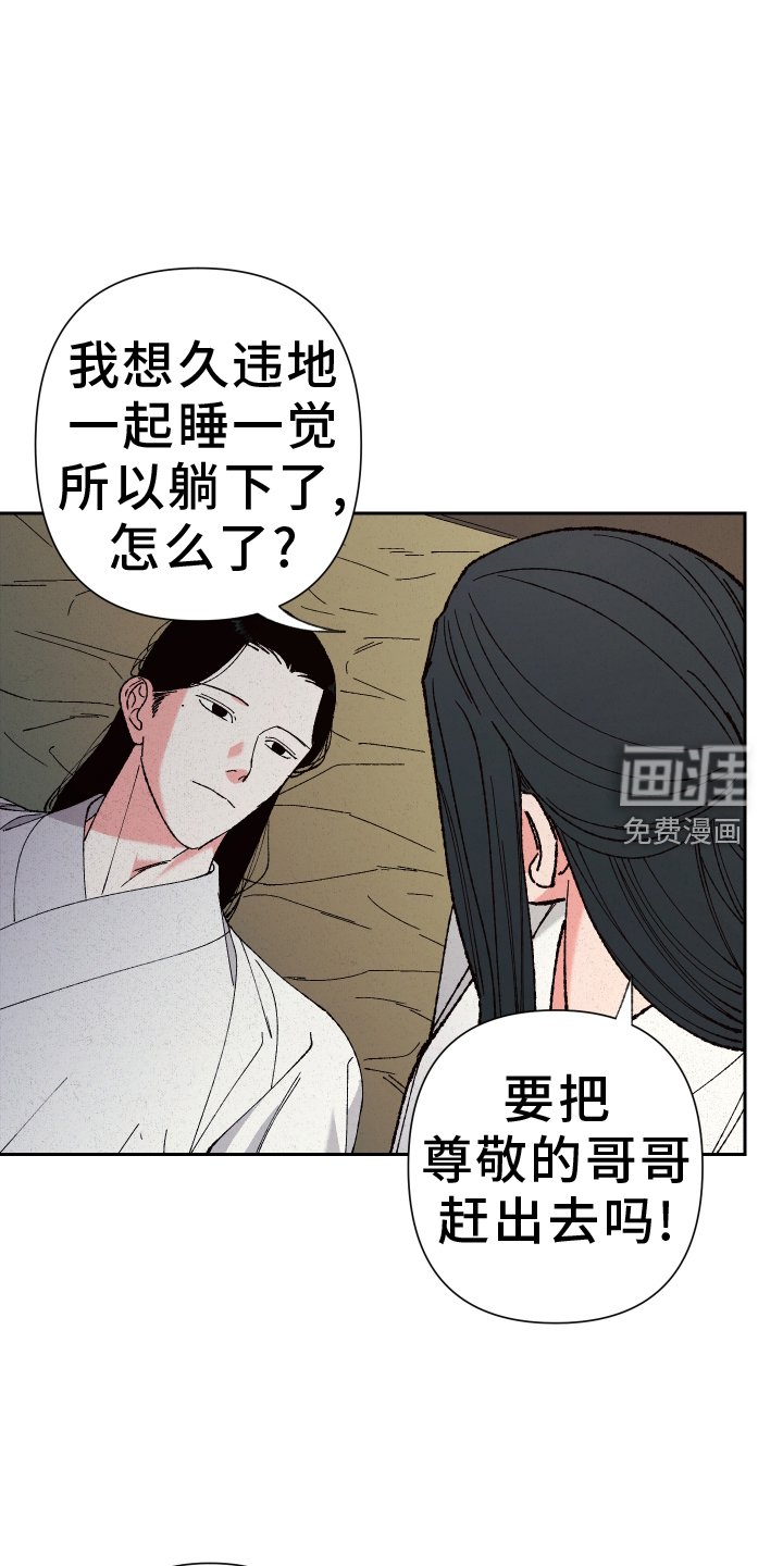 第78章：【第二季】生气
