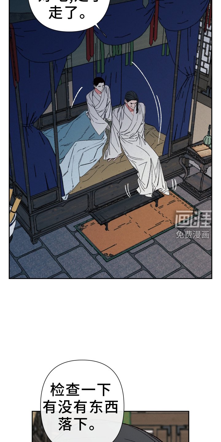 第78章：【第二季】生气