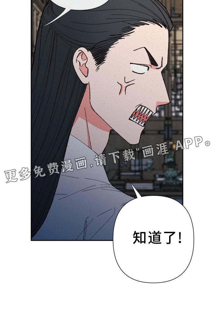 第78章：【第二季】生气