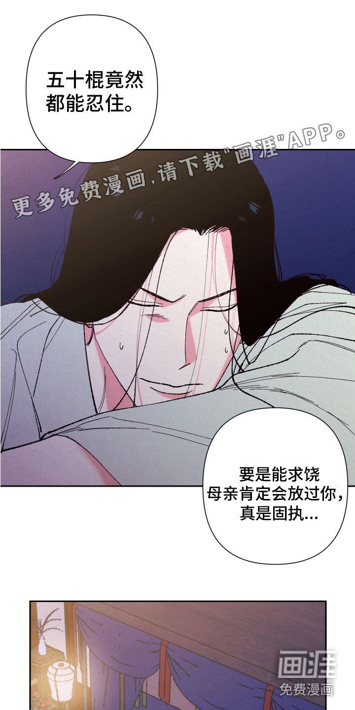 第8章：受重伤
