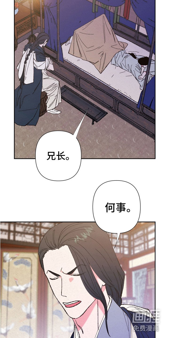 第8章：受重伤