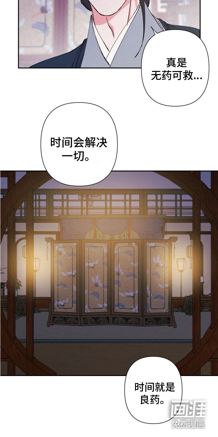 第8章：受重伤