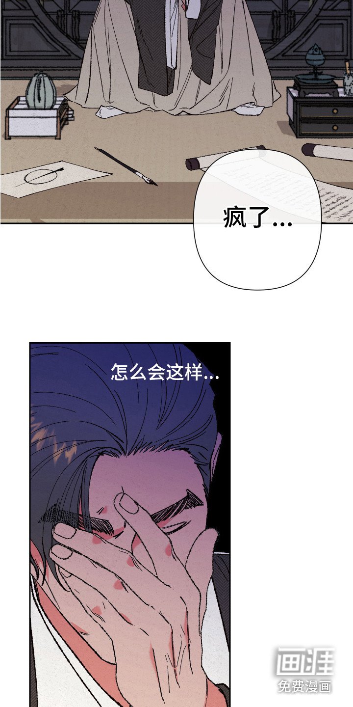 第8章：受重伤
