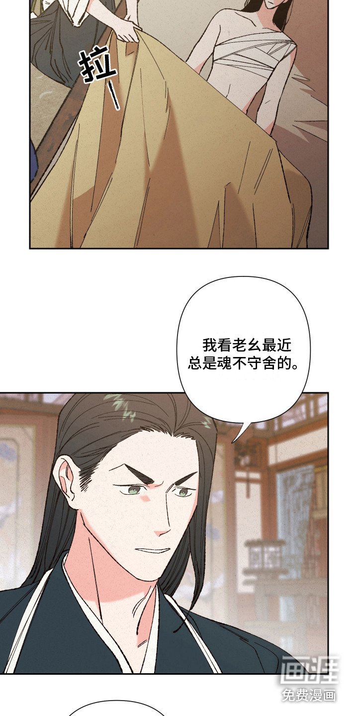 第8章：受重伤