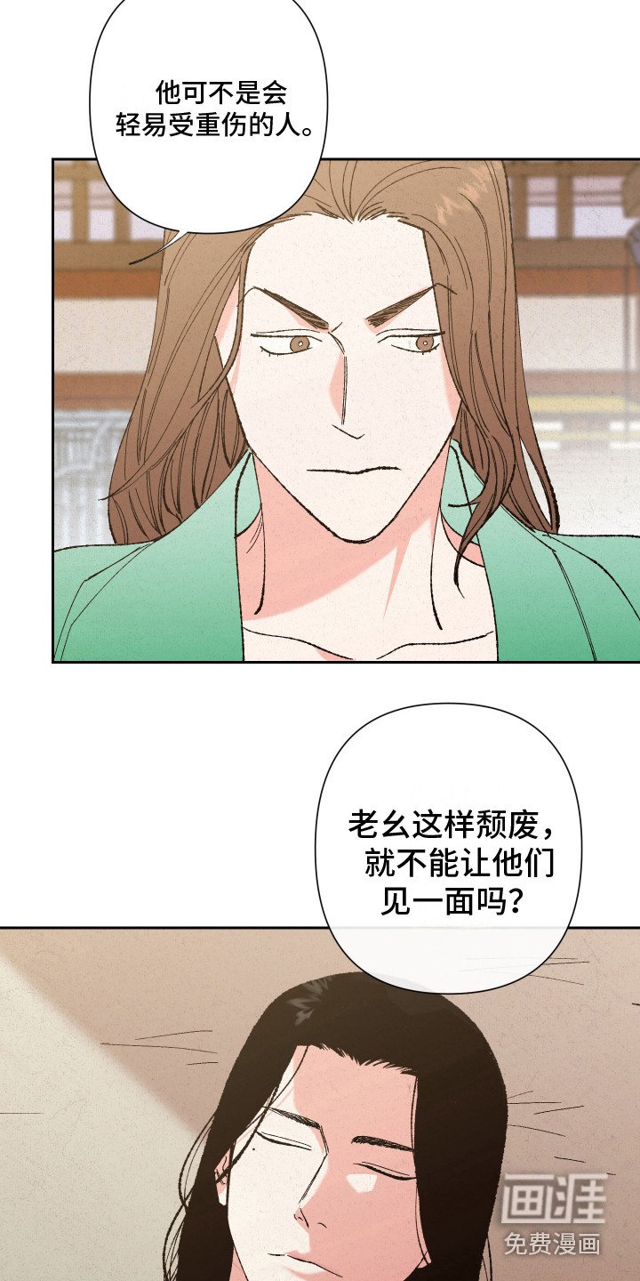 第8章：受重伤