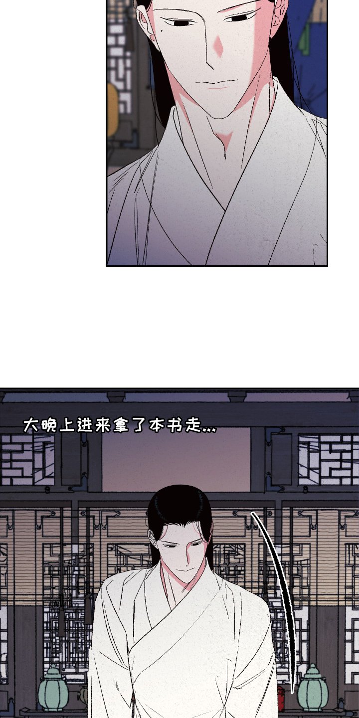 第80章：【第二季】拿书