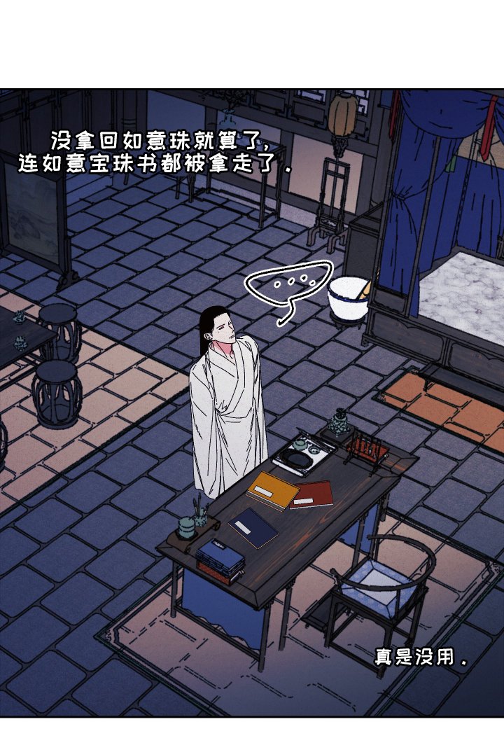 第81章：【第二季】心意