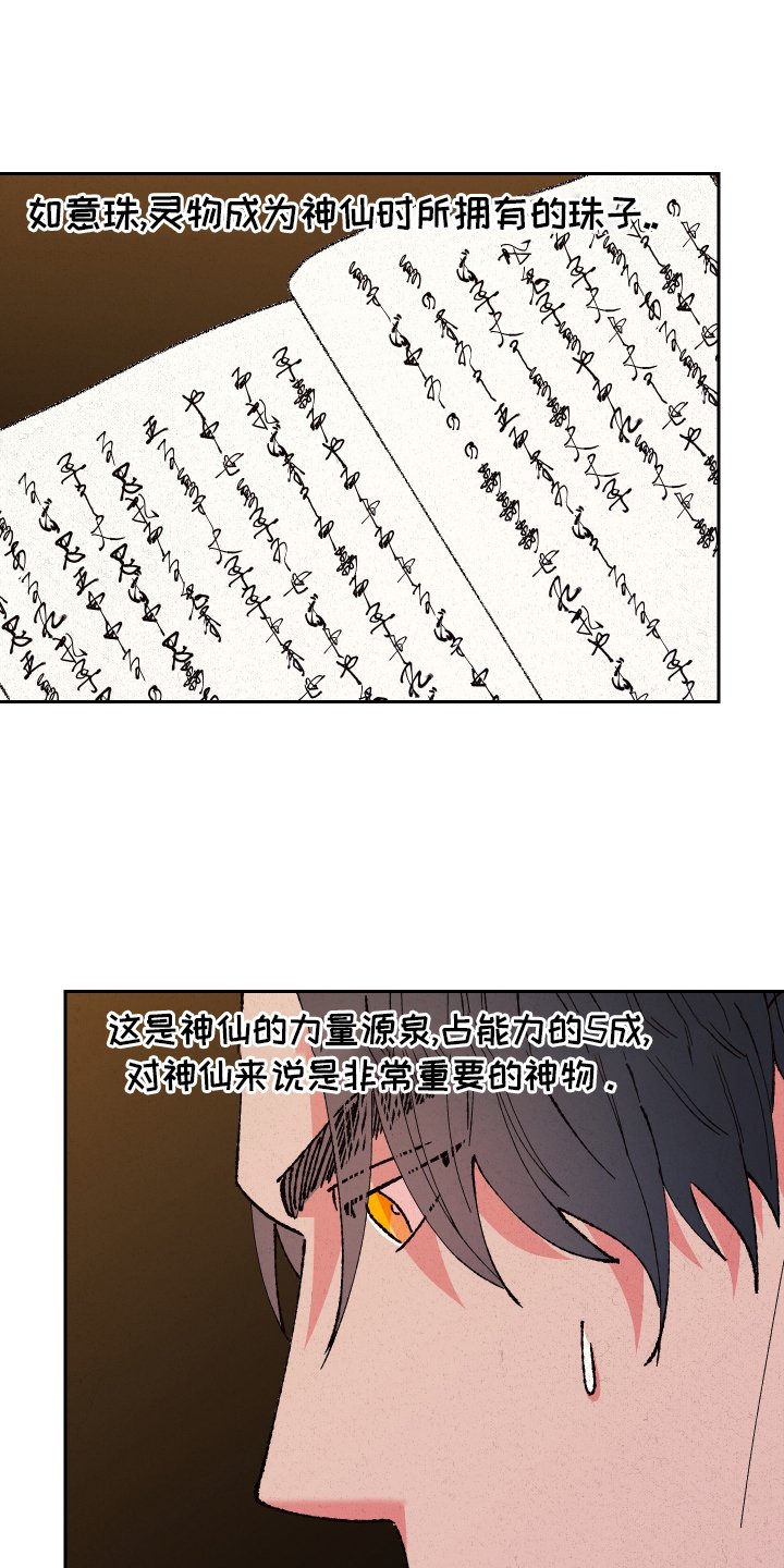 第81章：【第二季】心意