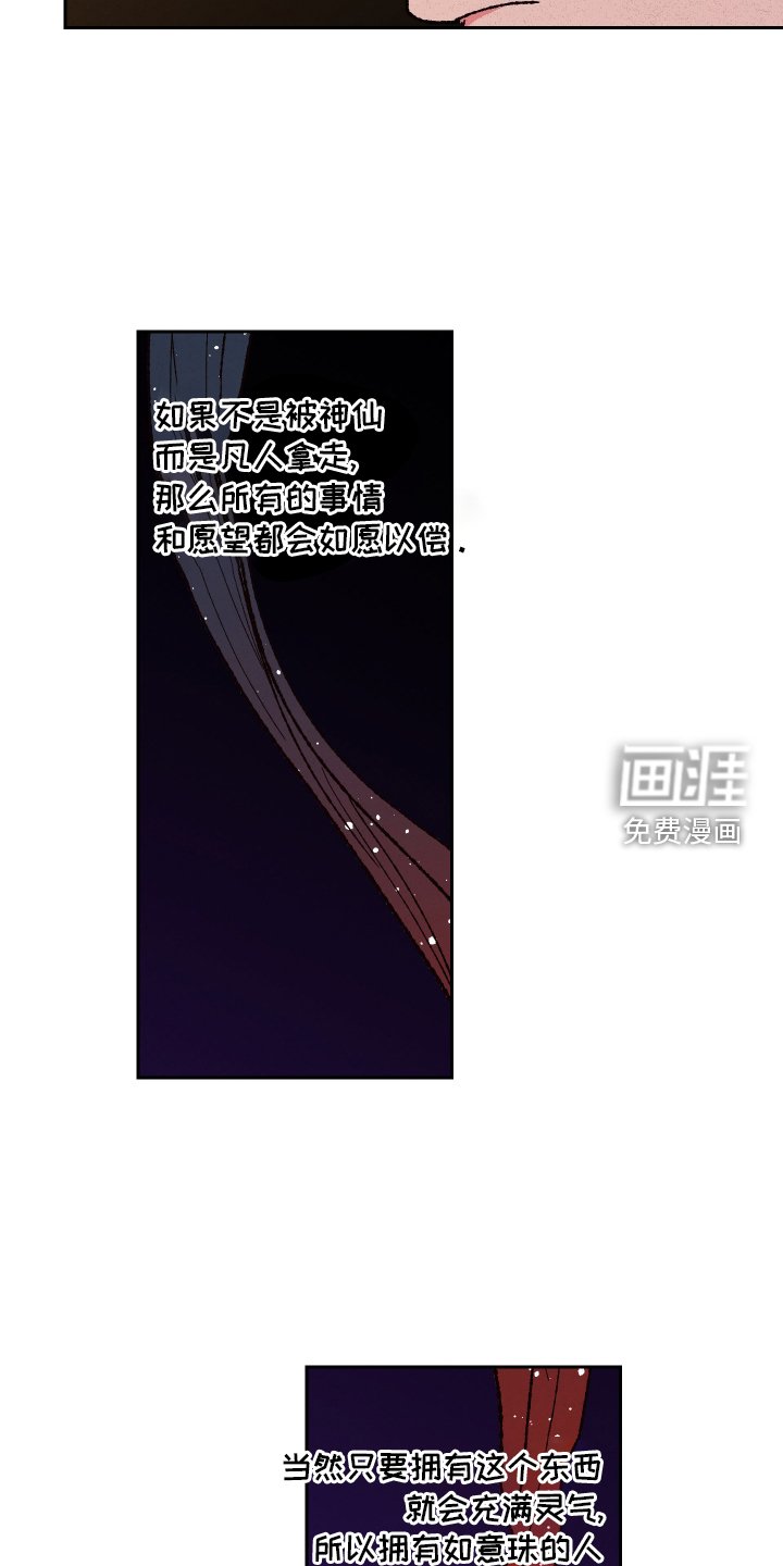 第81章：【第二季】心意