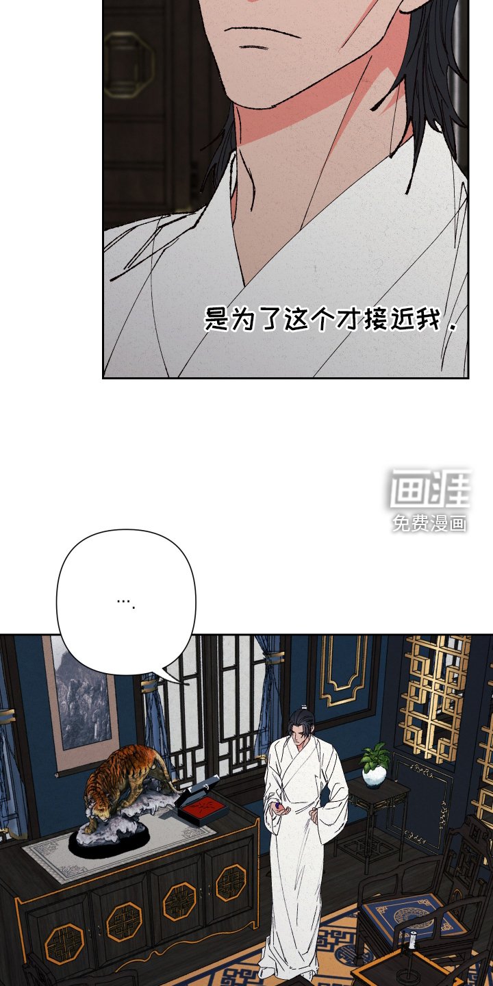 第81章：【第二季】心意