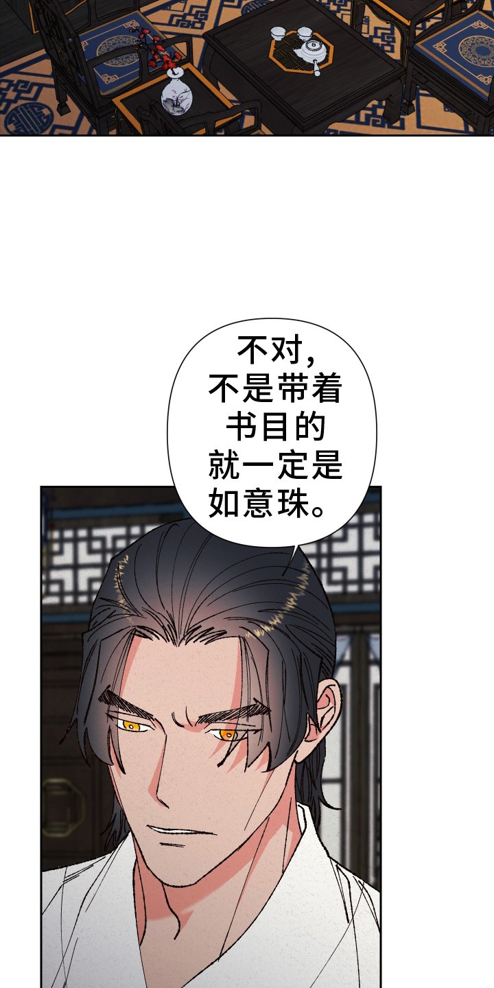 第81章：【第二季】心意