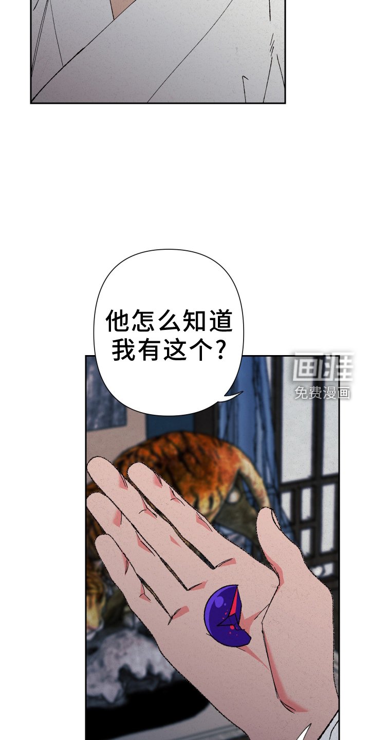 第81章：【第二季】心意