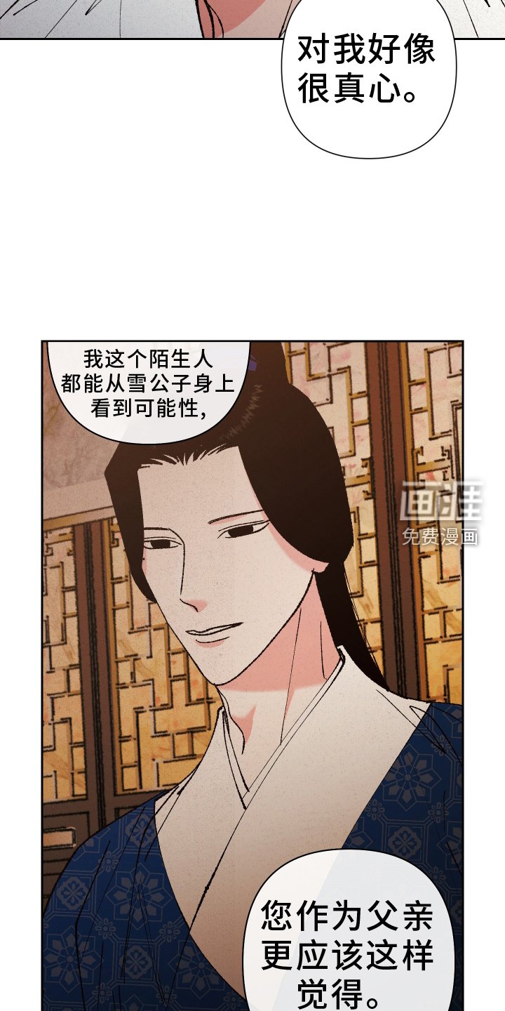 第81章：【第二季】心意
