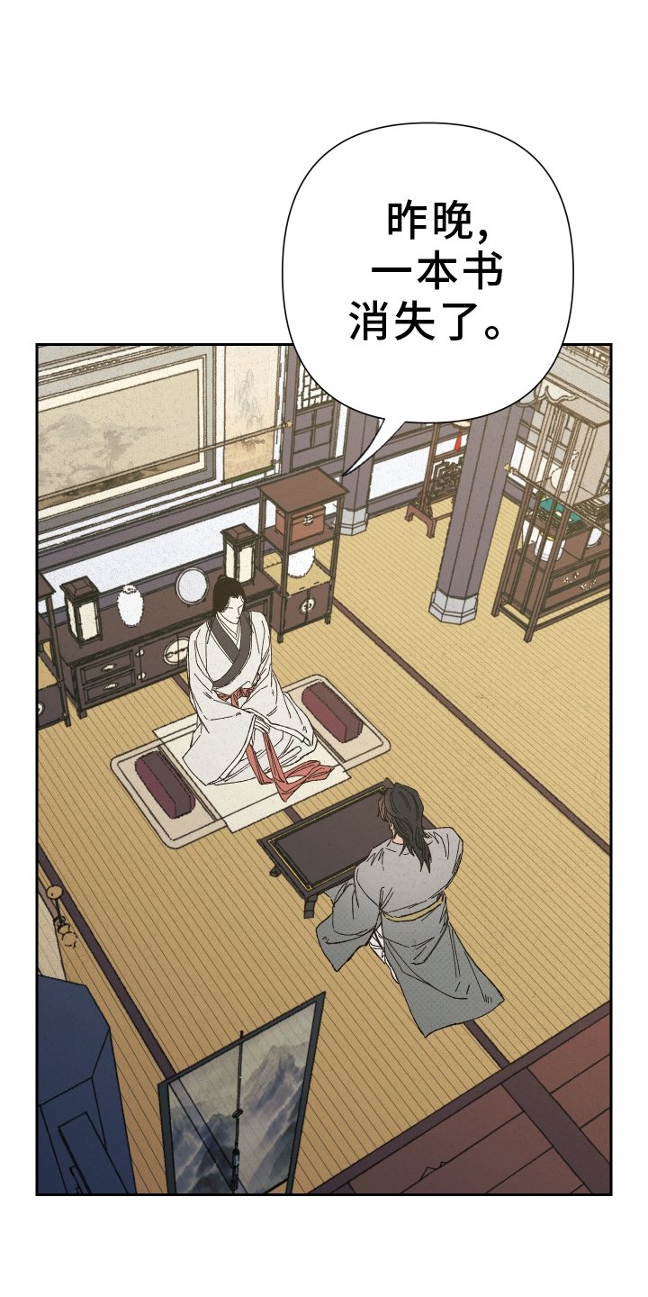 第82章：【第二季】坦白