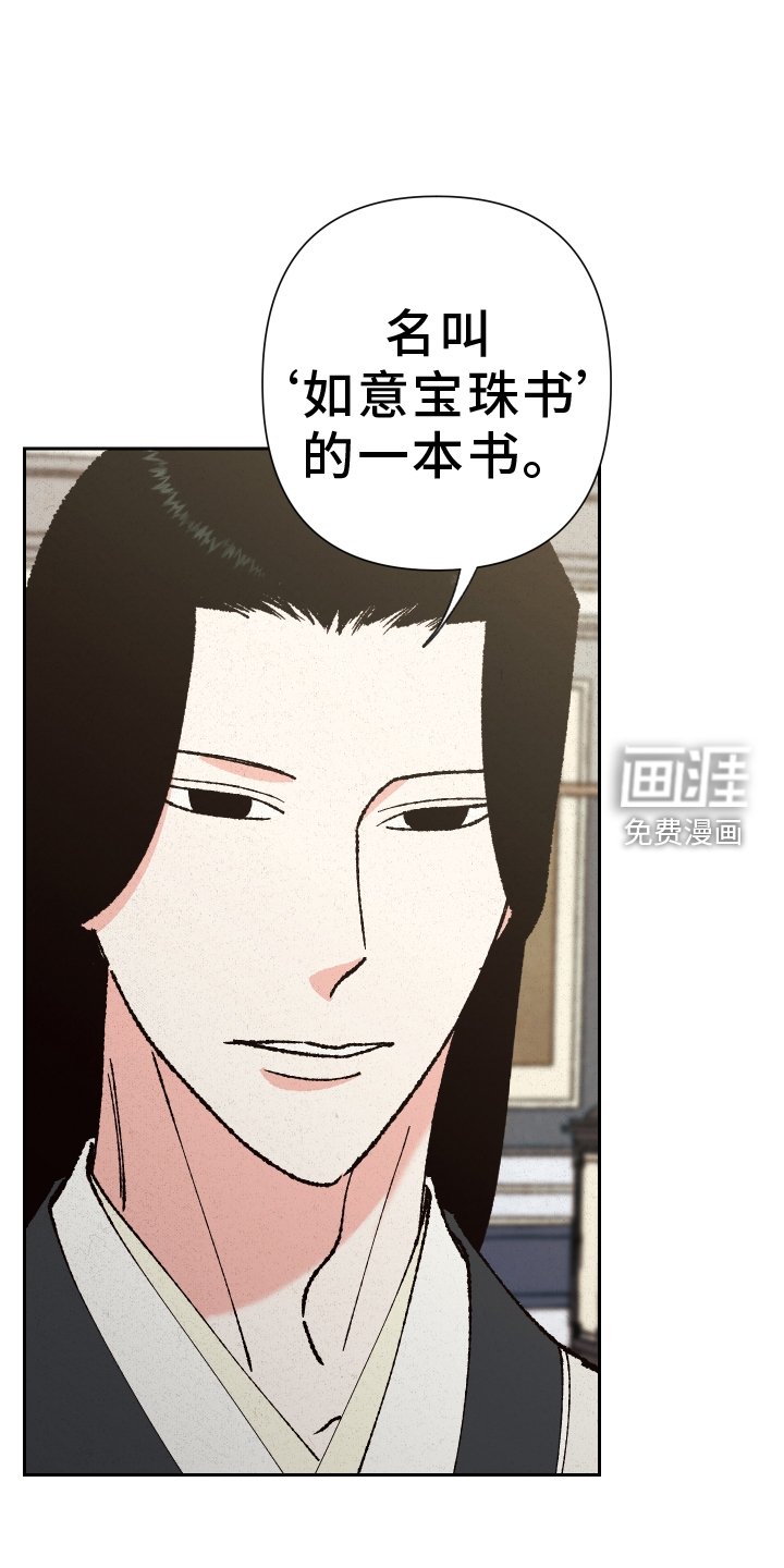 第82章：【第二季】坦白