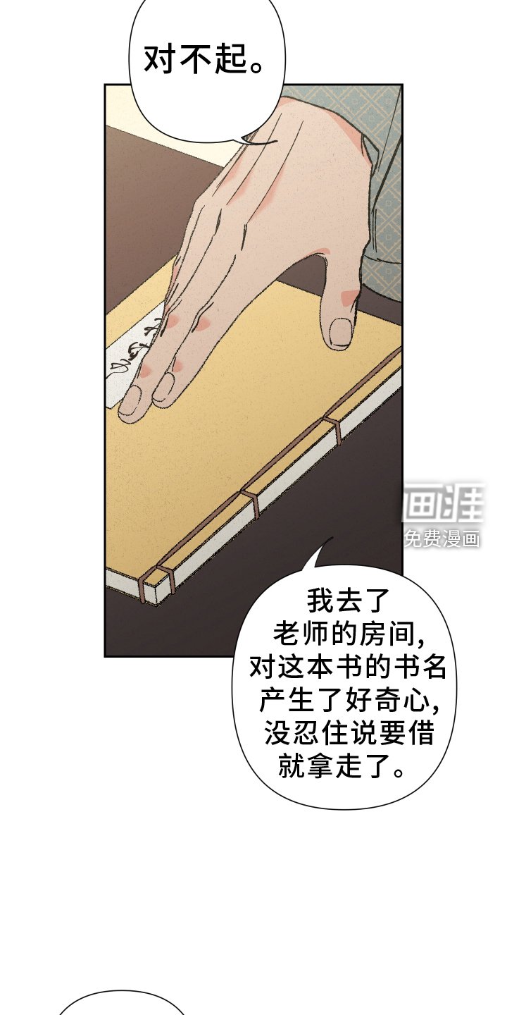 第82章：【第二季】坦白