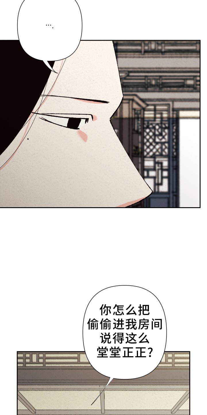 第82章：【第二季】坦白