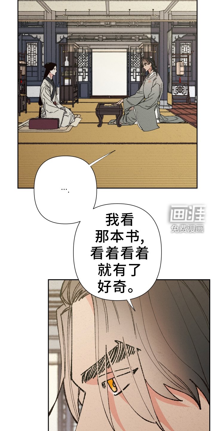 第82章：【第二季】坦白