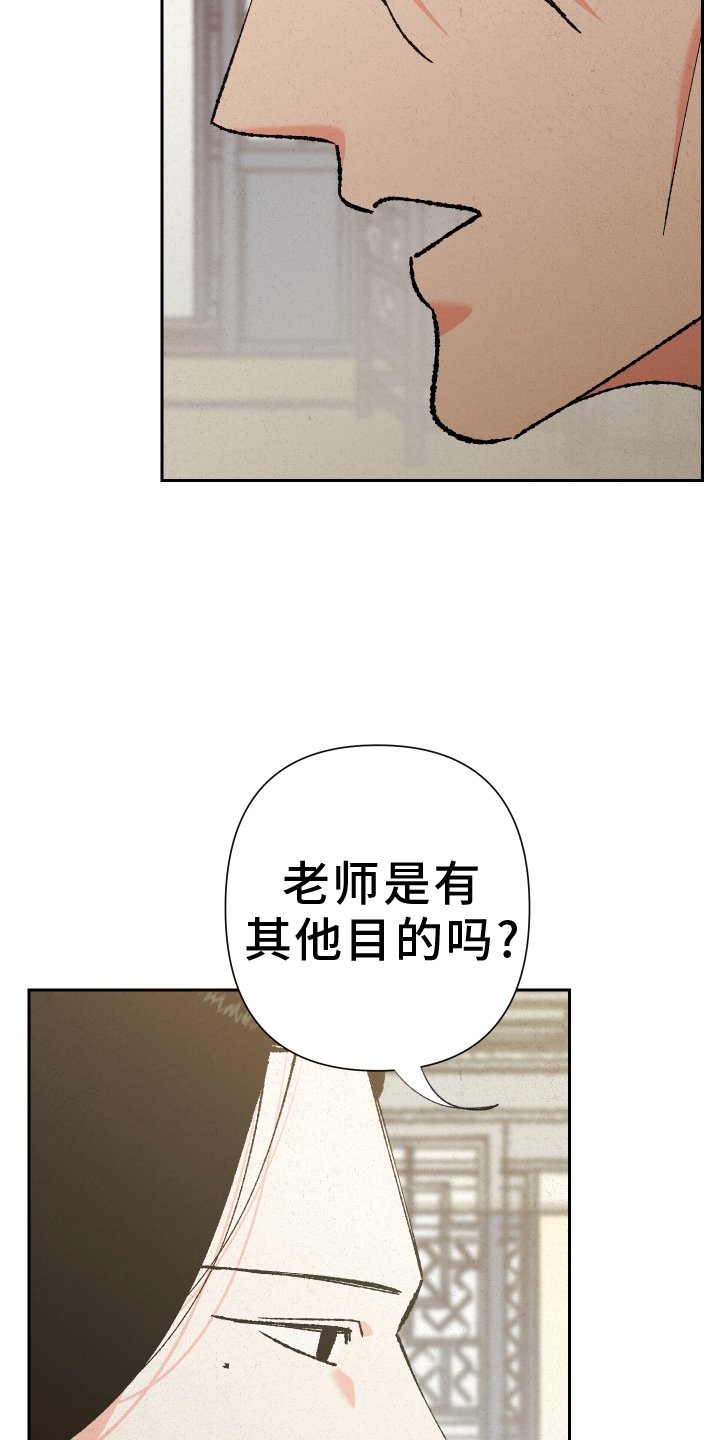 第82章：【第二季】坦白