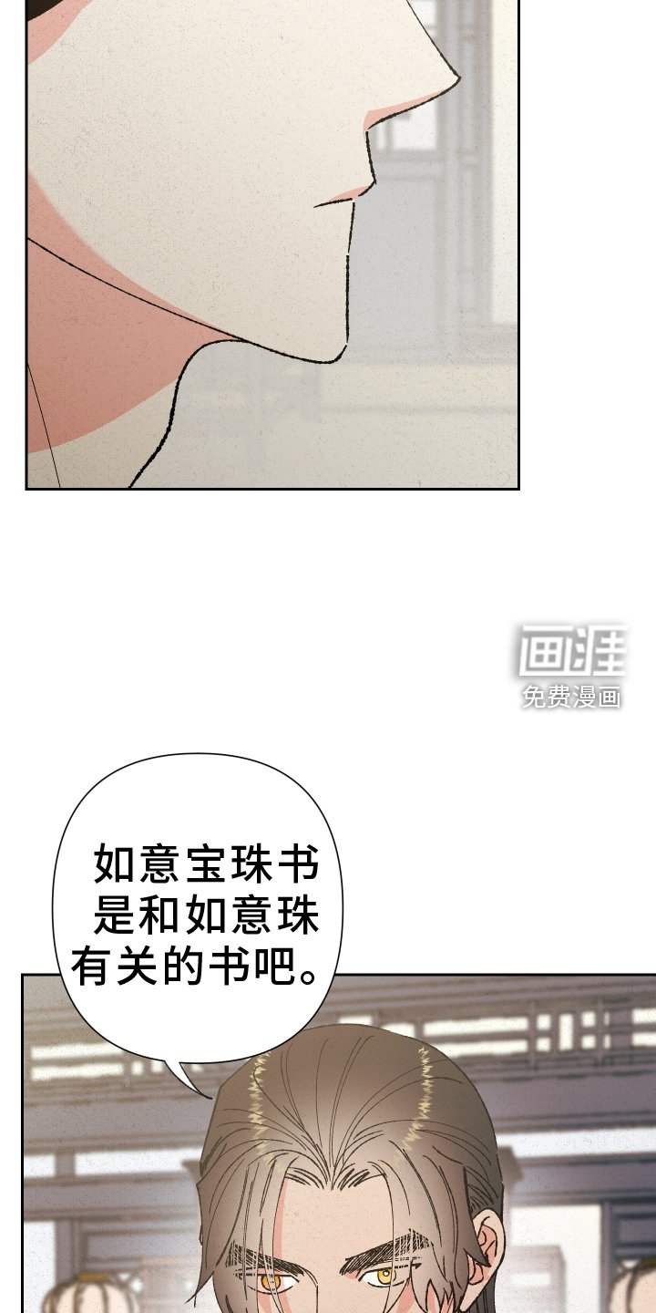 第82章：【第二季】坦白