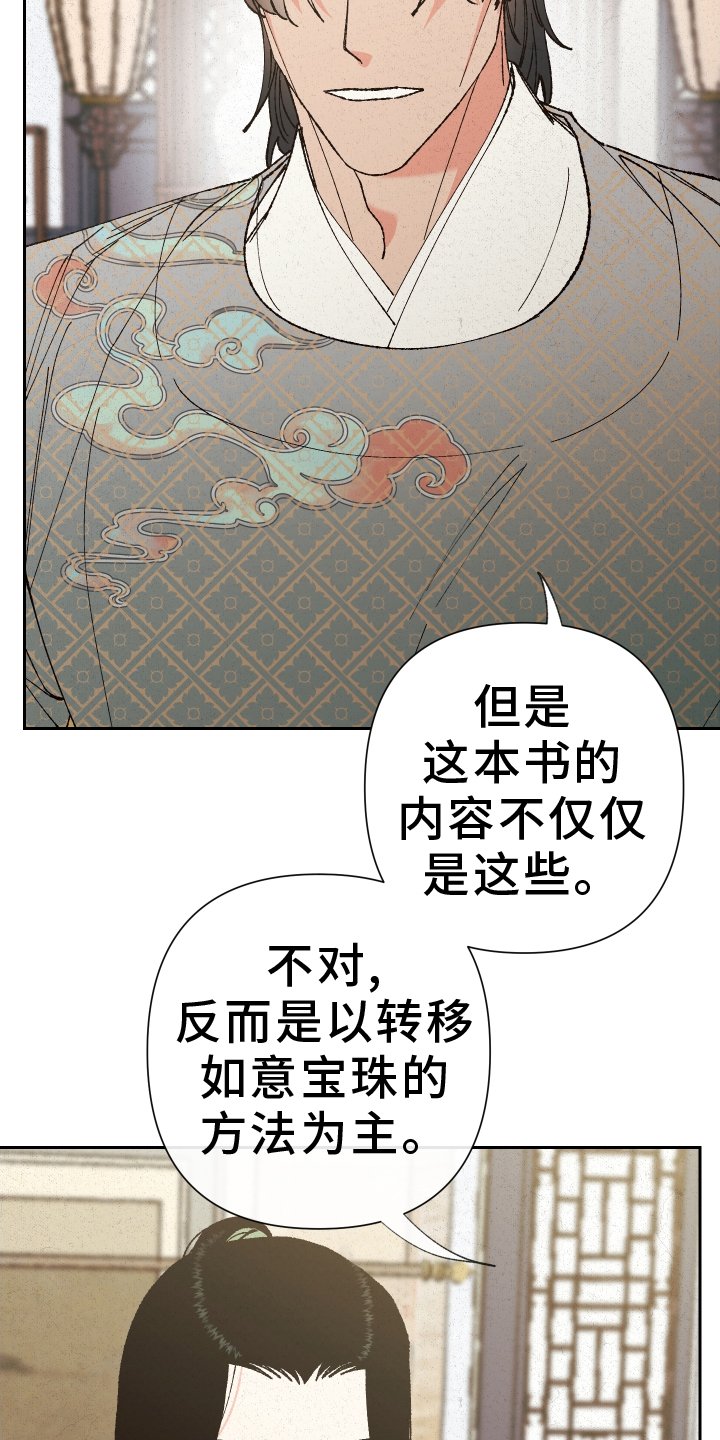 第82章：【第二季】坦白