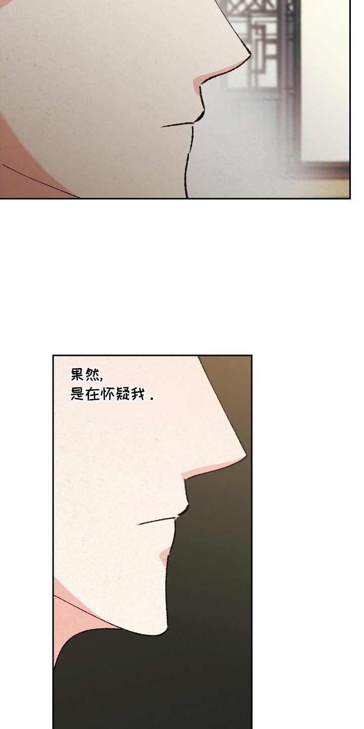 第82章：【第二季】坦白