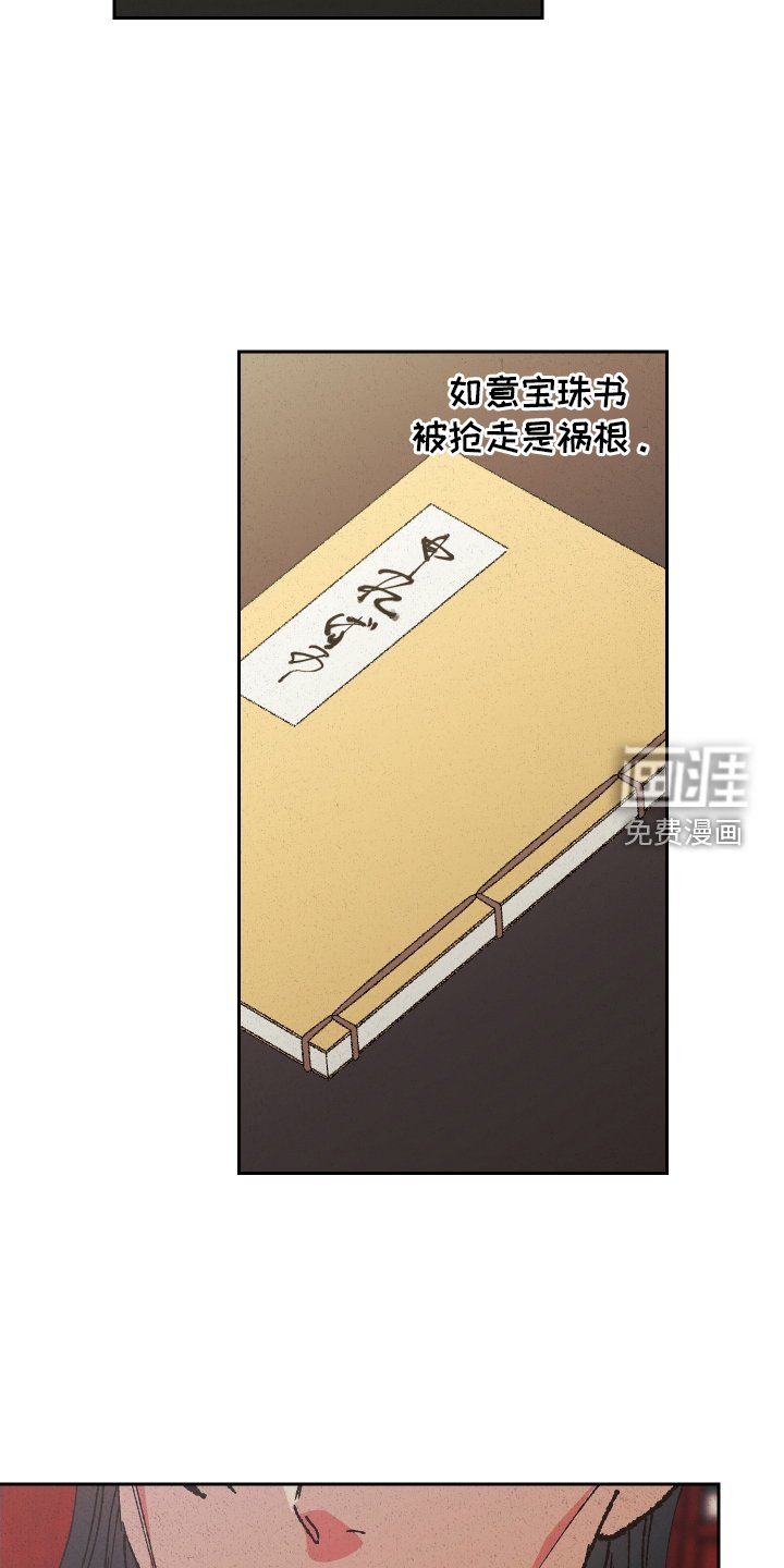 第82章：【第二季】坦白